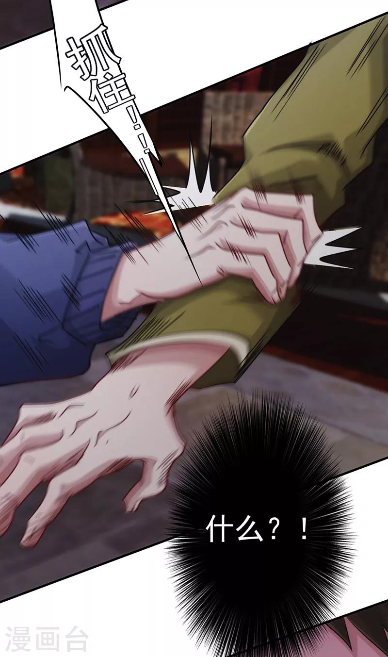 第144话 秘籍换生死-第144话