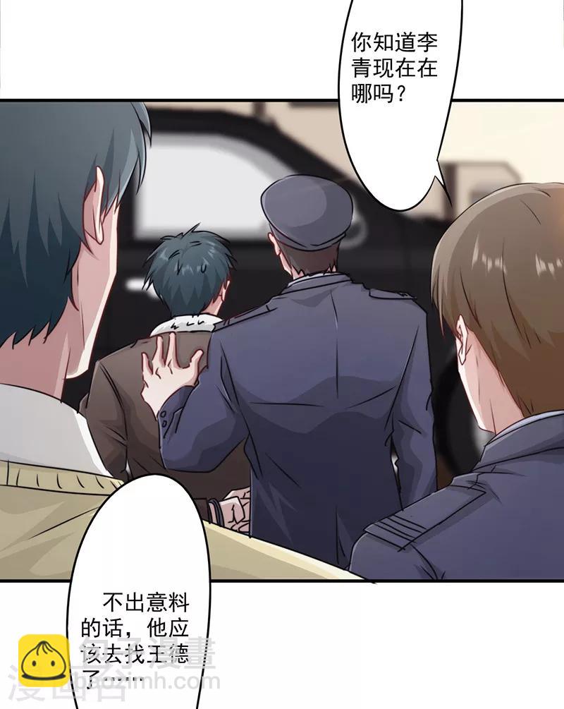 第146话 花姐的安危-第146话