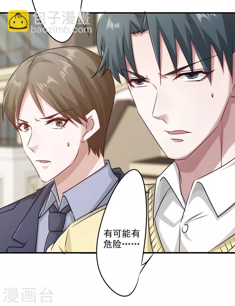 第146话 花姐的安危-第146话