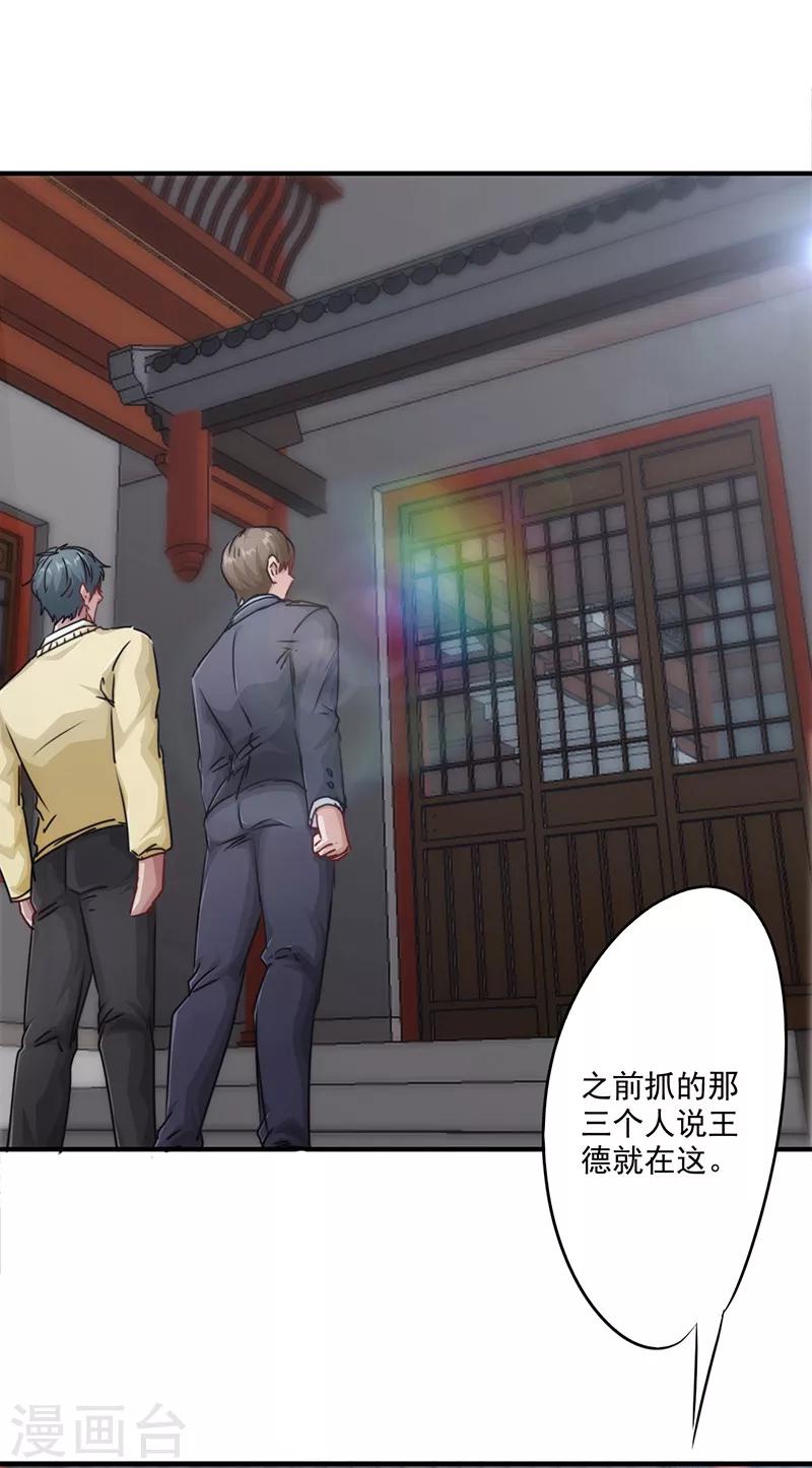 第146话 花姐的安危-第146话