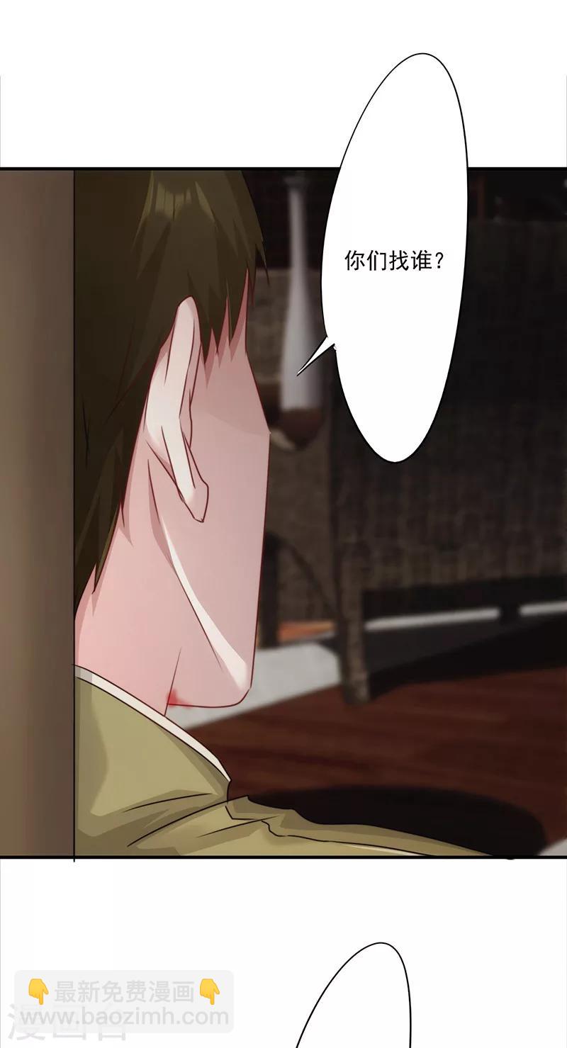 第146话 花姐的安危-第146话