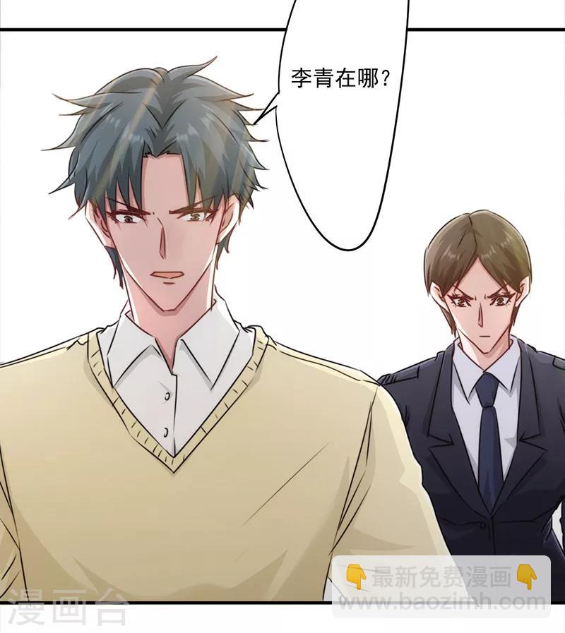 第146话 花姐的安危-第146话