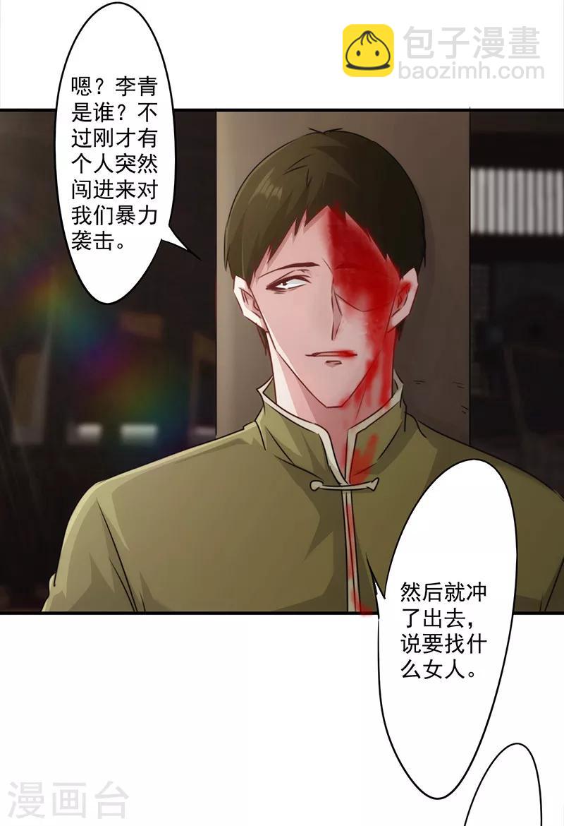 第146话 花姐的安危-第146话
