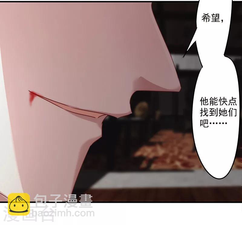第146话 花姐的安危-第146话