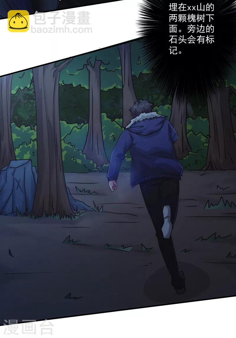 第146话 花姐的安危-第146话