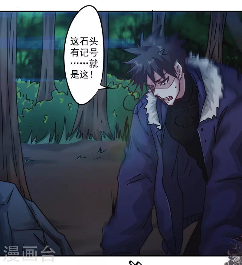 第146话 花姐的安危-第146话