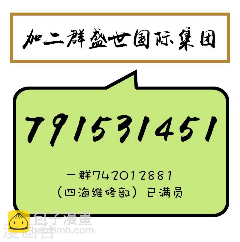 第146话 花姐的安危-第146话