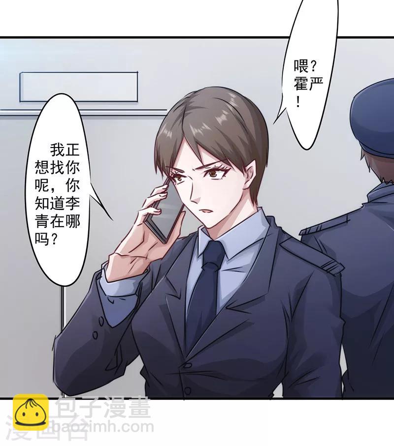 第146话 花姐的安危-第146话