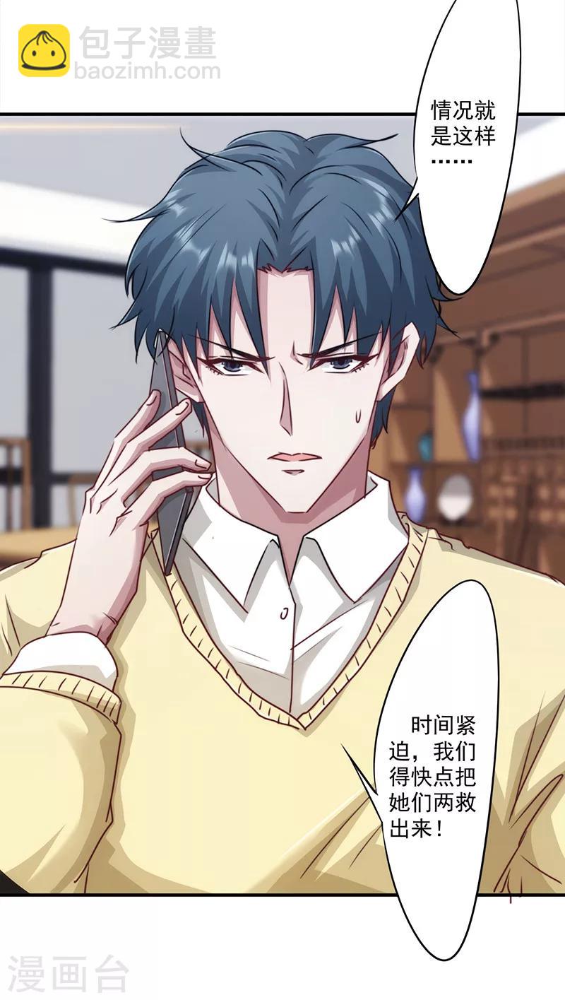 第146话 花姐的安危-第146话
