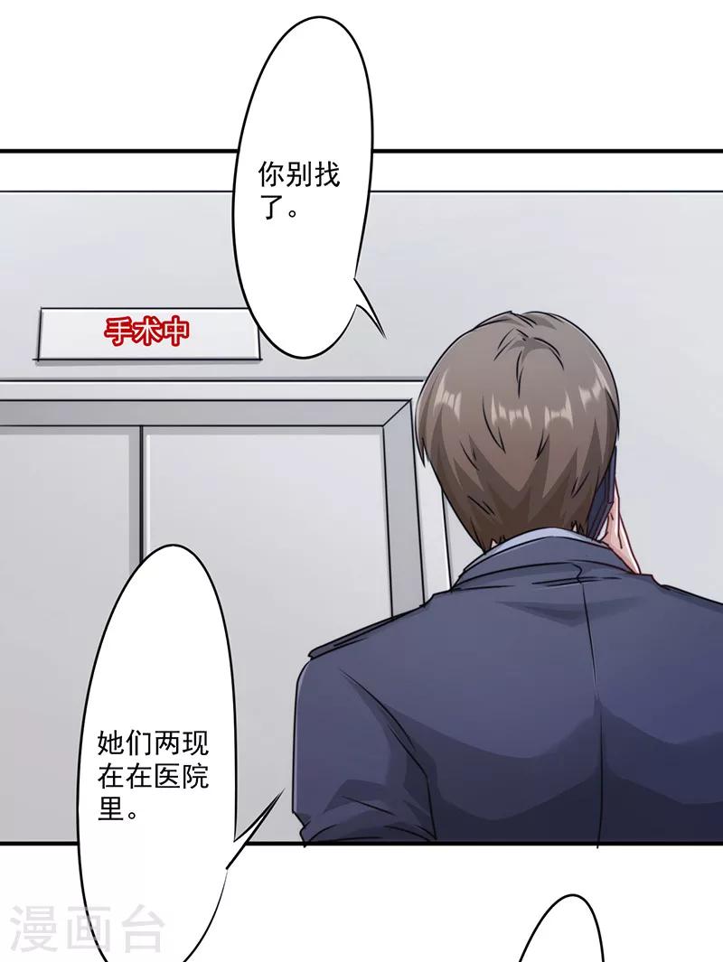 第146话 花姐的安危-第146话