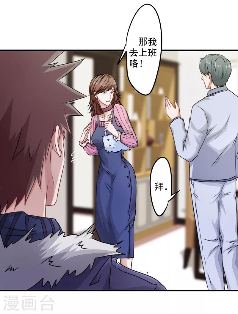 第148话 三观尽毁-第148话