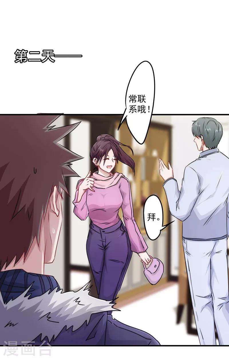 第148话 三观尽毁-第148话