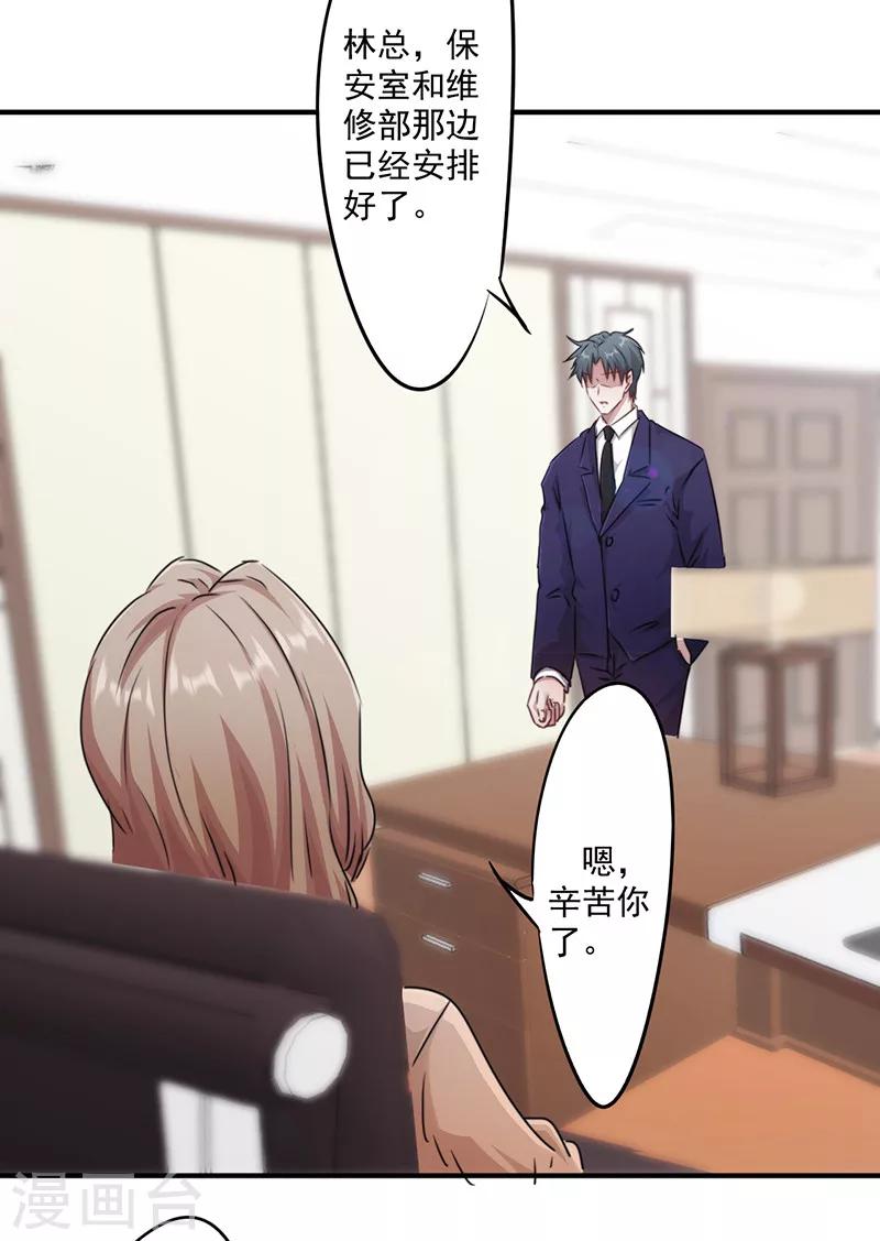 第148话 三观尽毁-第148话