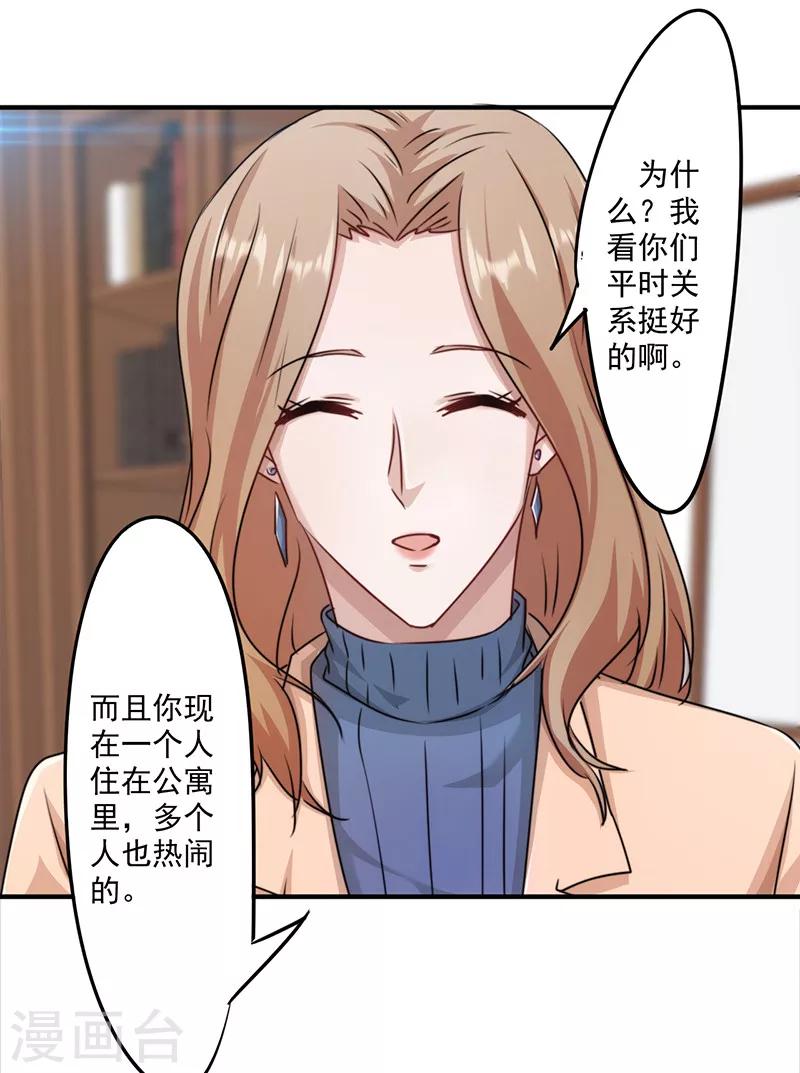 第148话 三观尽毁-第148话