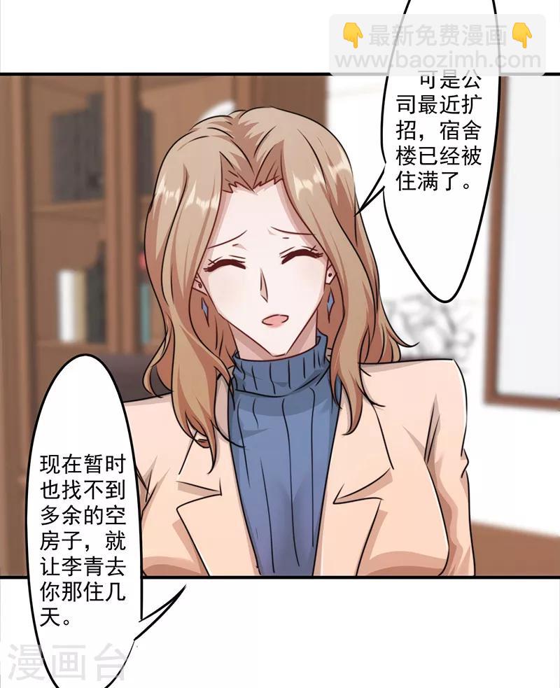第148话 三观尽毁-第148话