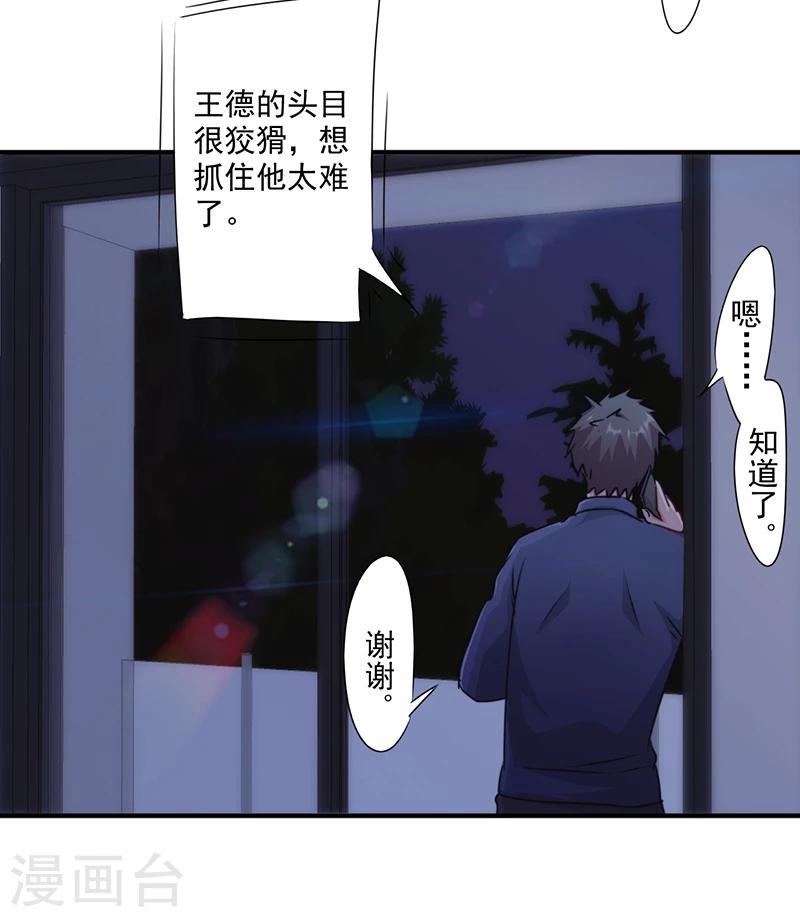 第150话 最后的下场-第150话