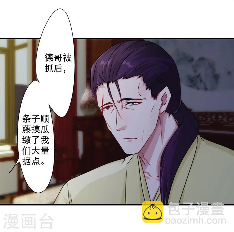 第150话 最后的下场-第150话
