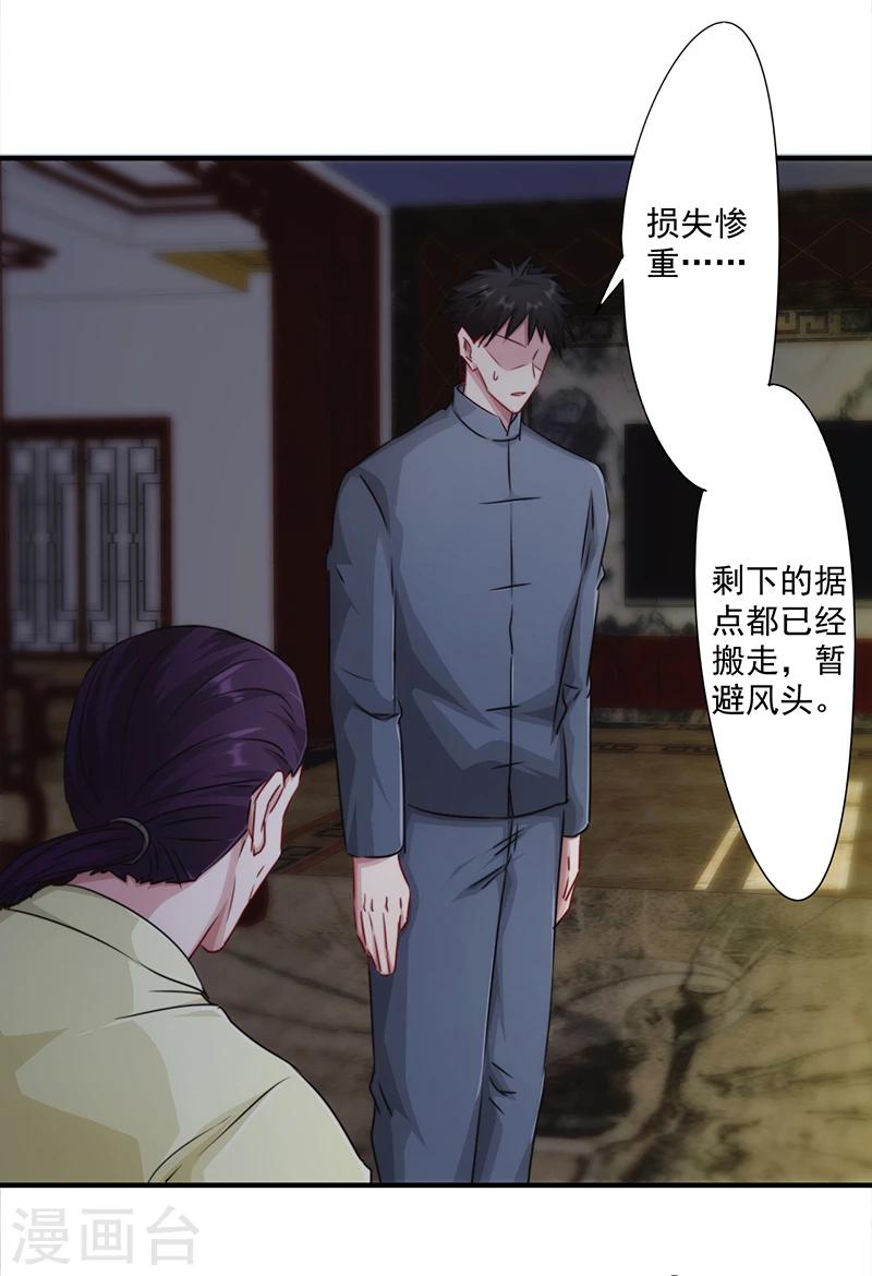 第150话 最后的下场-第150话