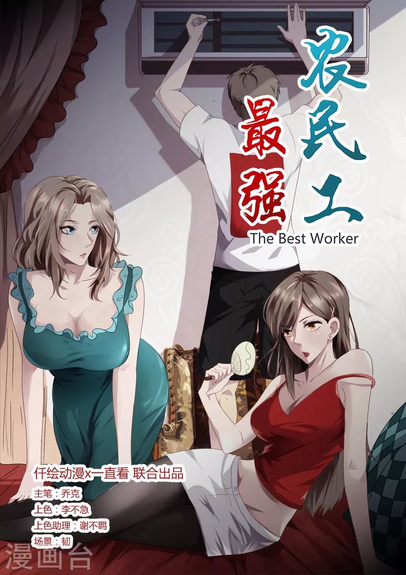 第16话 诱惑-第16话