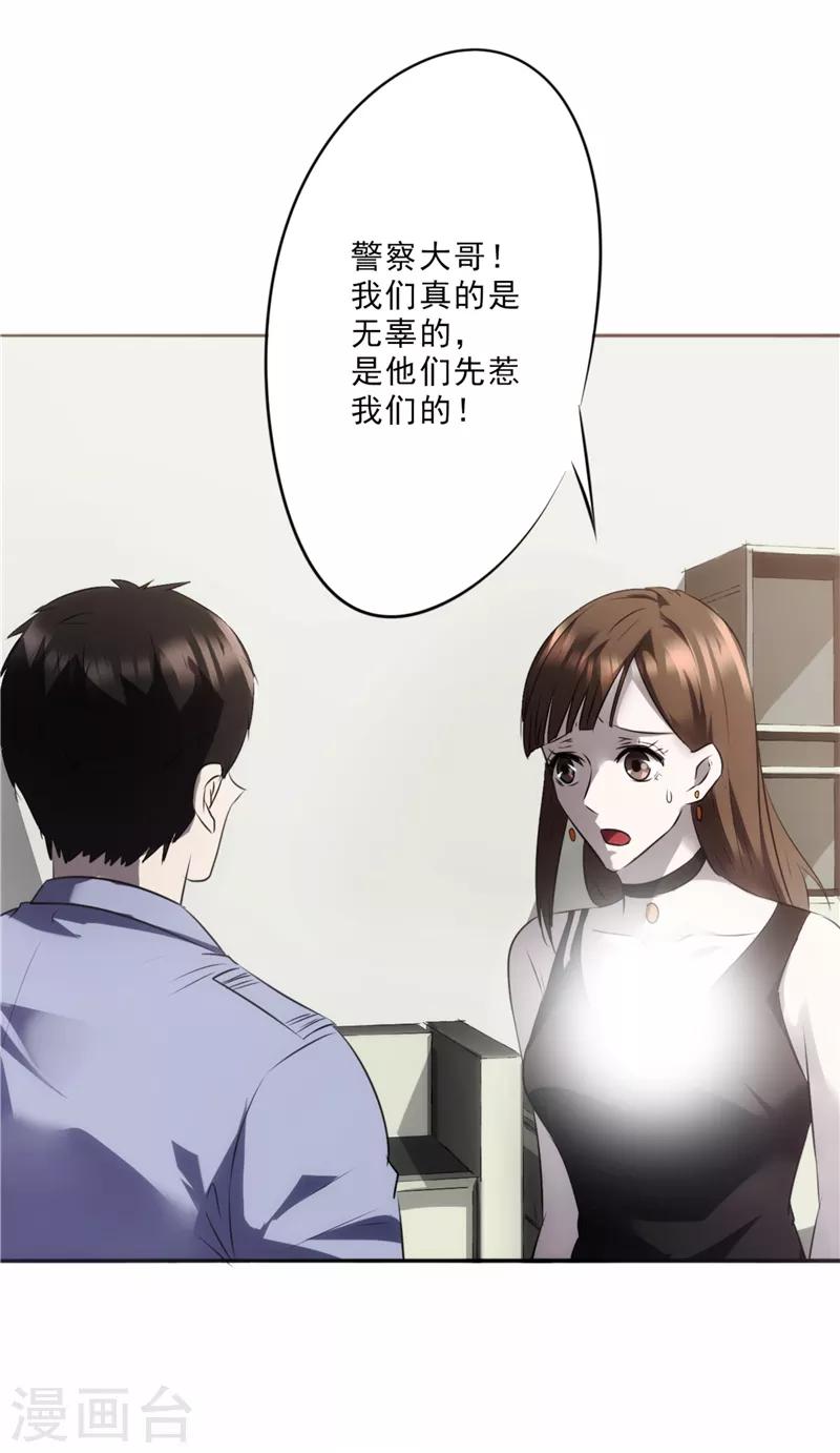 第16话 诱惑-第16话