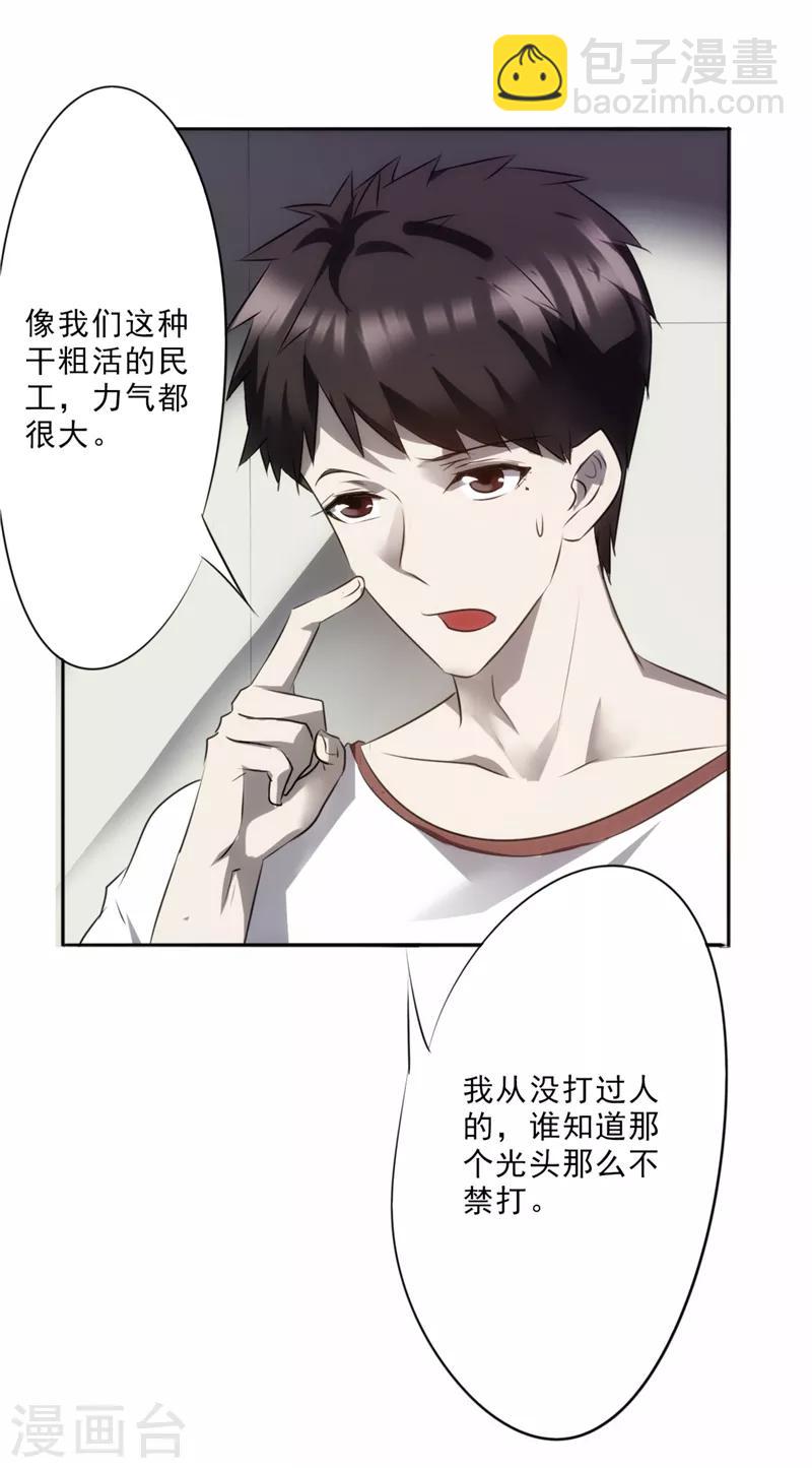第16话 诱惑-第16话