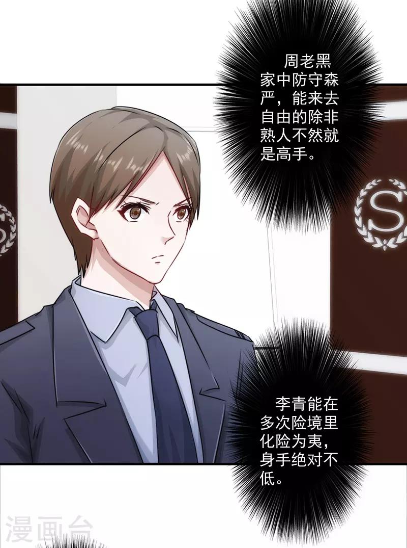 第154话 意外收获-第154话