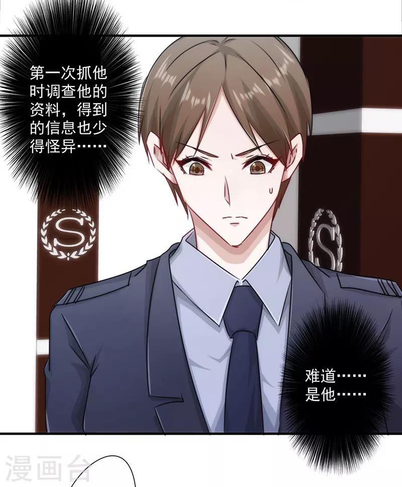 第154话 意外收获-第154话