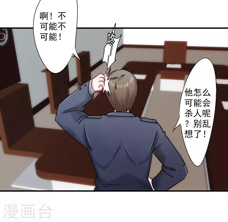 第154话 意外收获-第154话