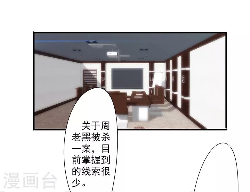 第154话 意外收获-第154话