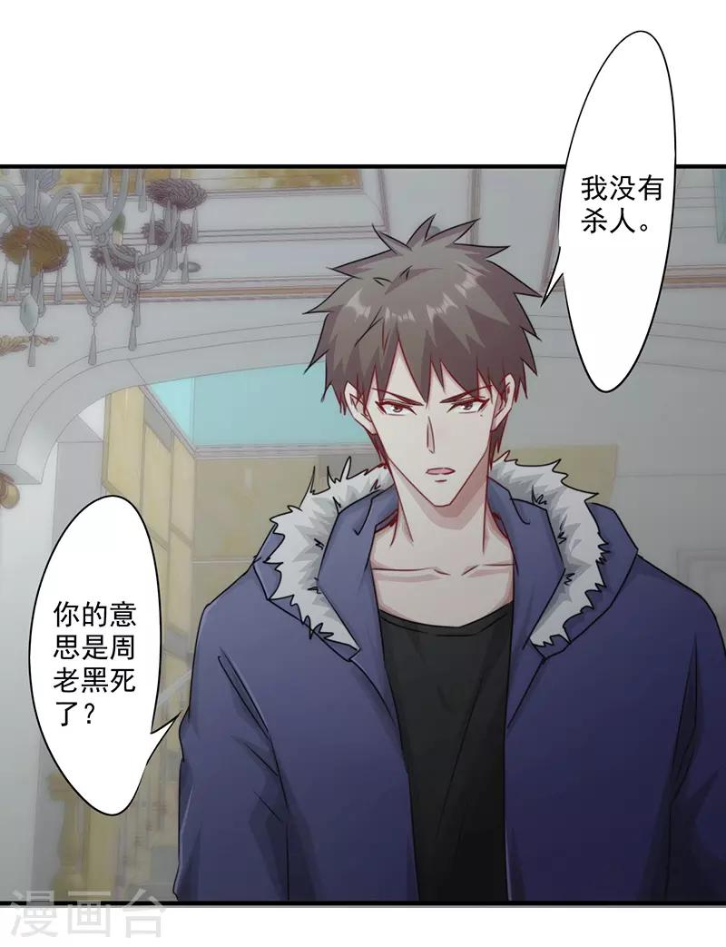 第154话 意外收获-第154话