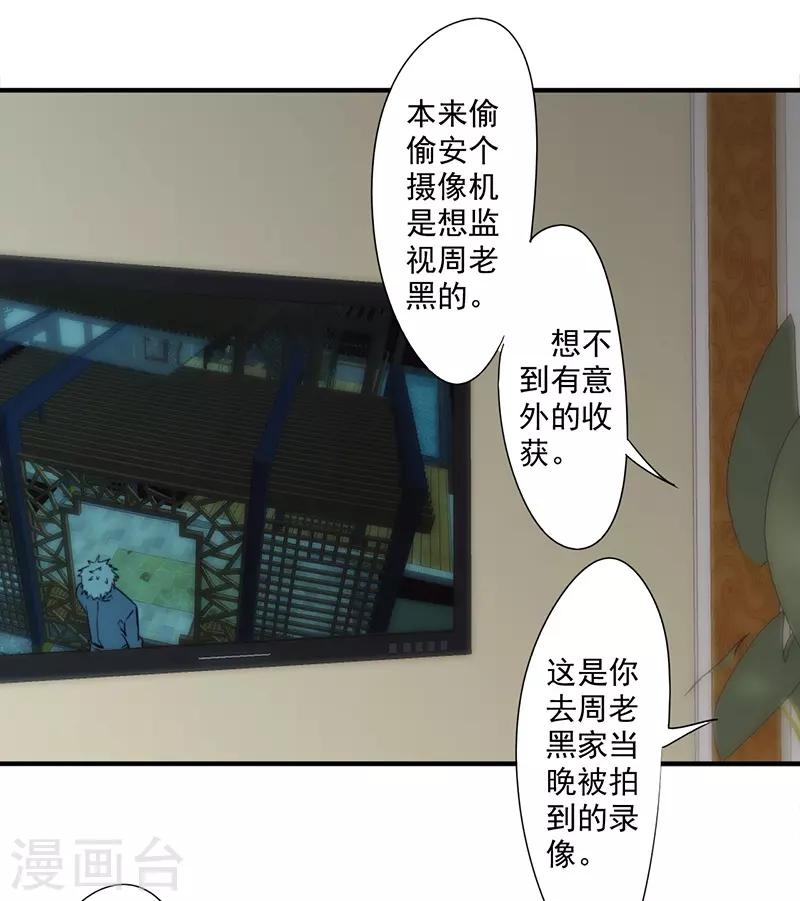 第154话 意外收获-第154话