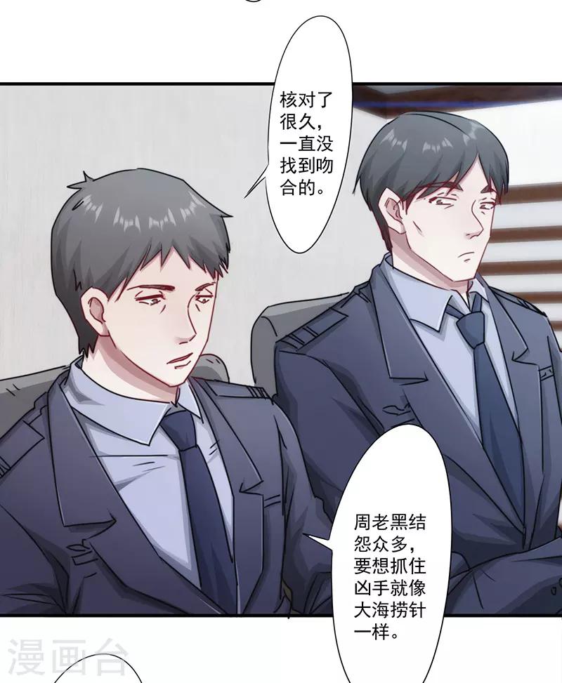 第154话 意外收获-第154话