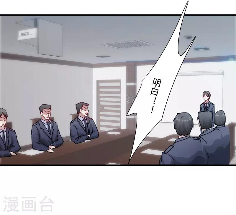 第154话 意外收获-第154话