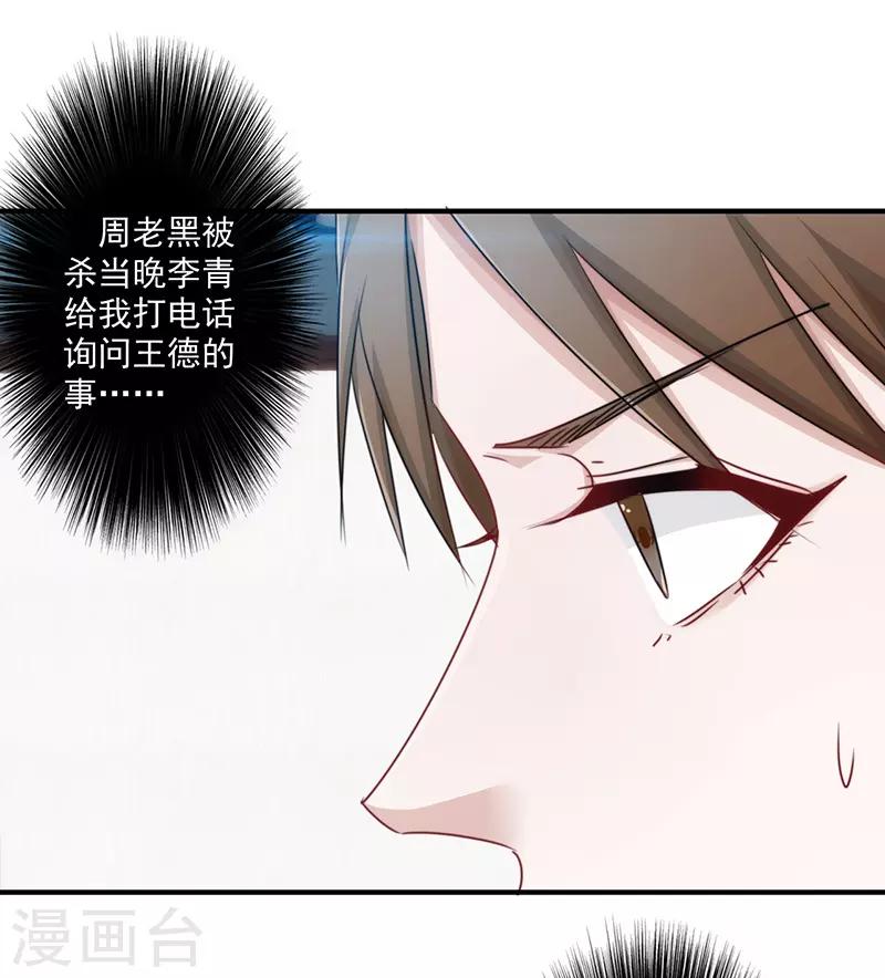 第154话 意外收获-第154话