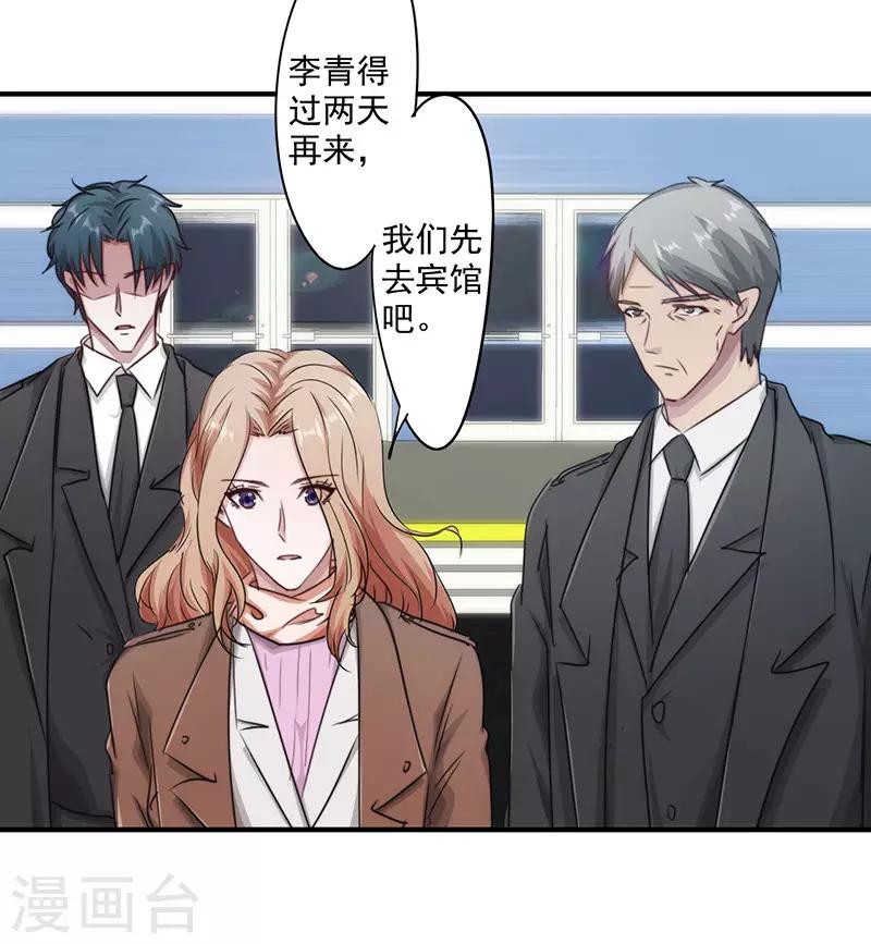 第156话 联姻未果-第156话