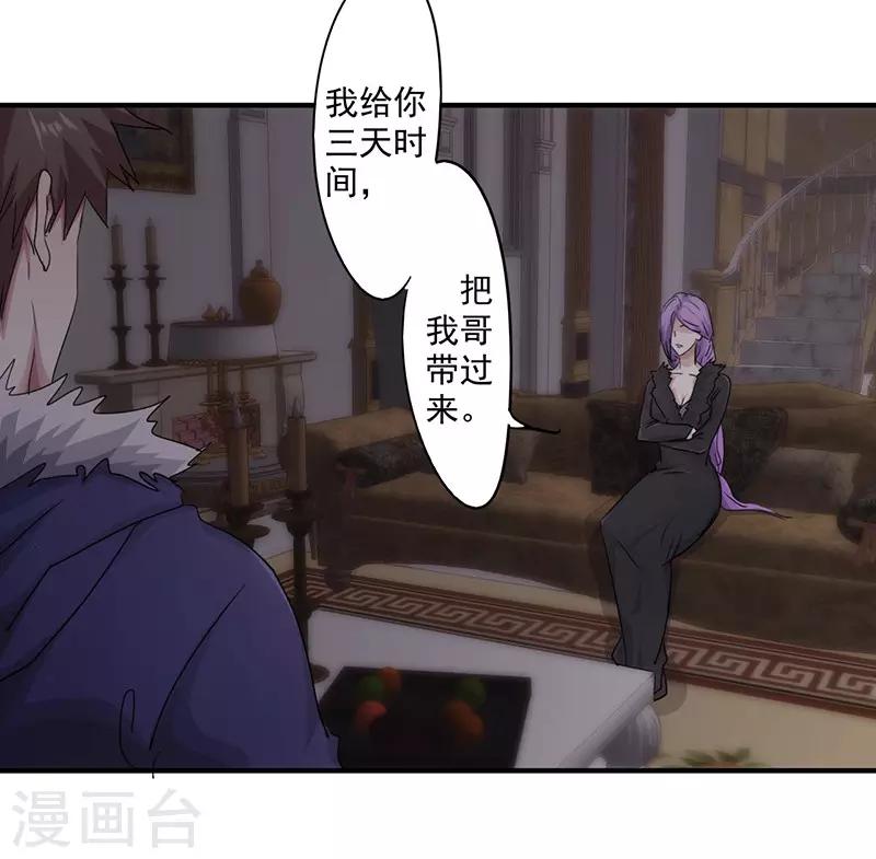 第156话 联姻未果-第156话