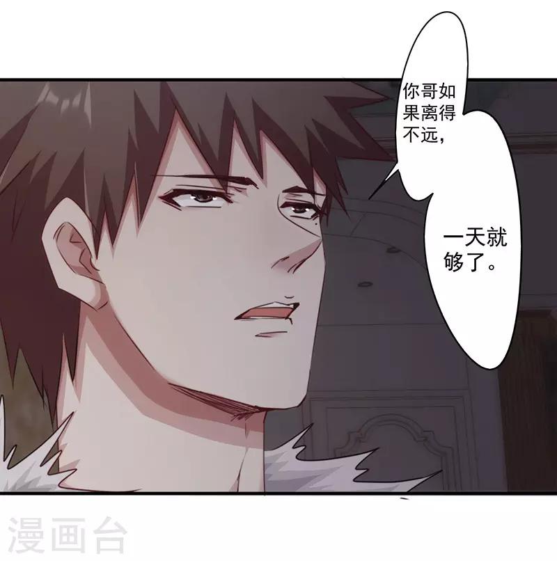 第156话 联姻未果-第156话