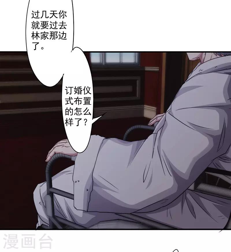 第156话 联姻未果-第156话