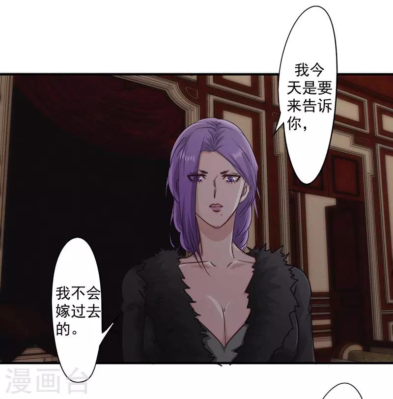 第156话 联姻未果-第156话