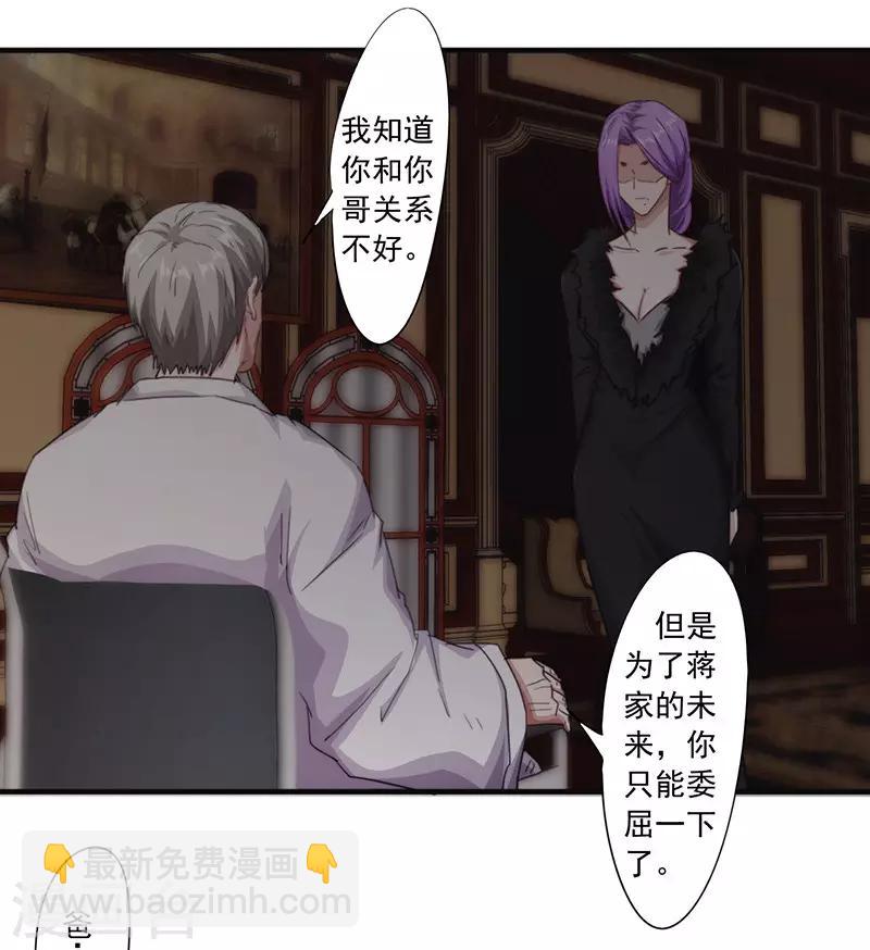 第156话 联姻未果-第156话