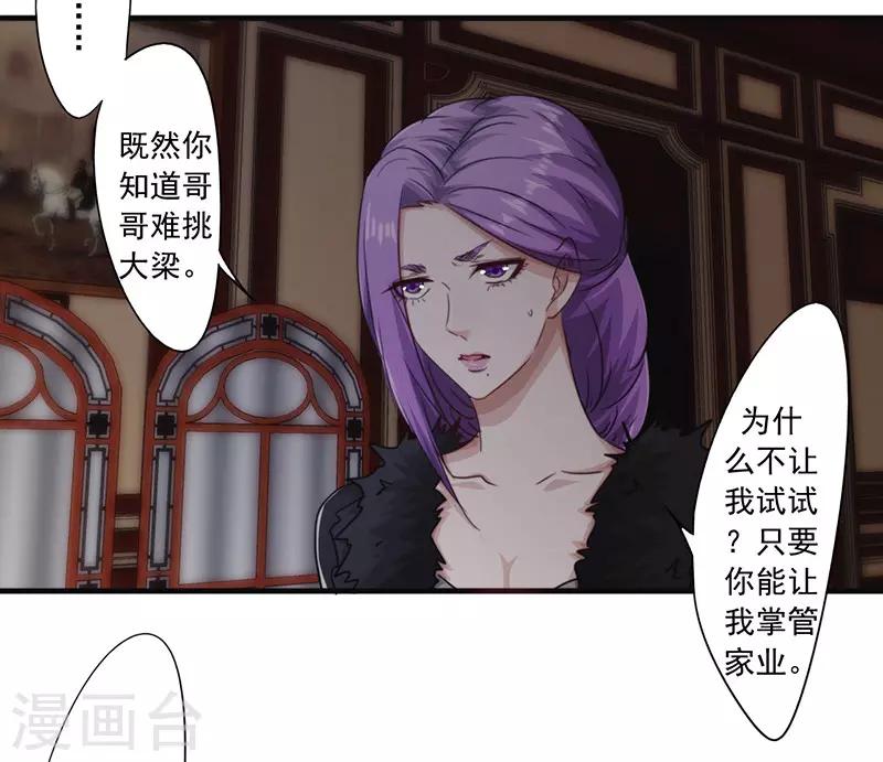 第156话 联姻未果-第156话