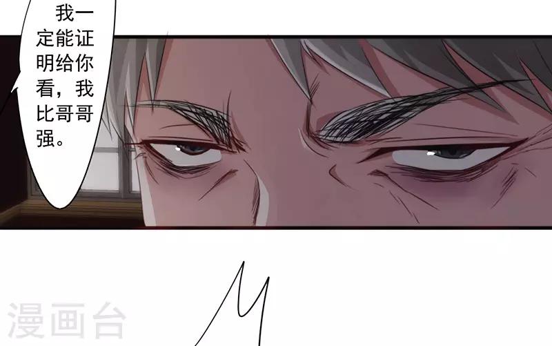 第156话 联姻未果-第156话