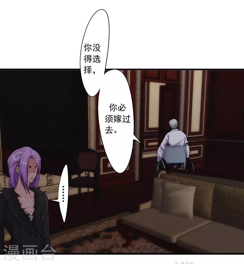 第156话 联姻未果-第156话