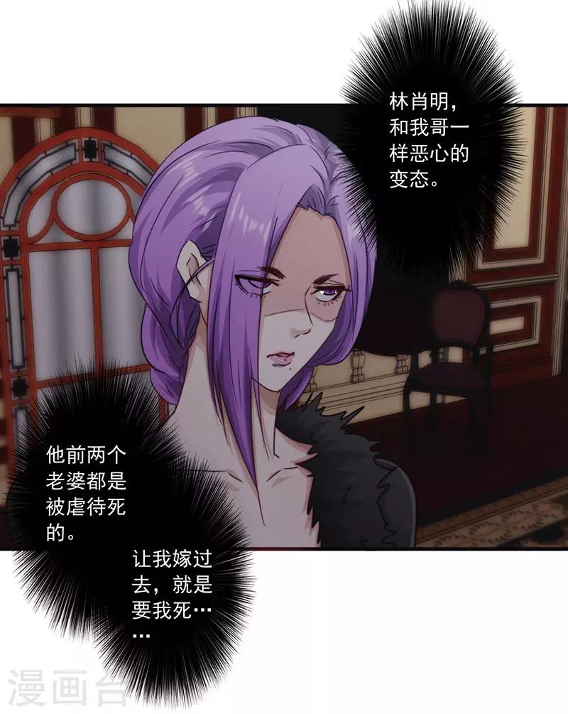 第156话 联姻未果-第156话
