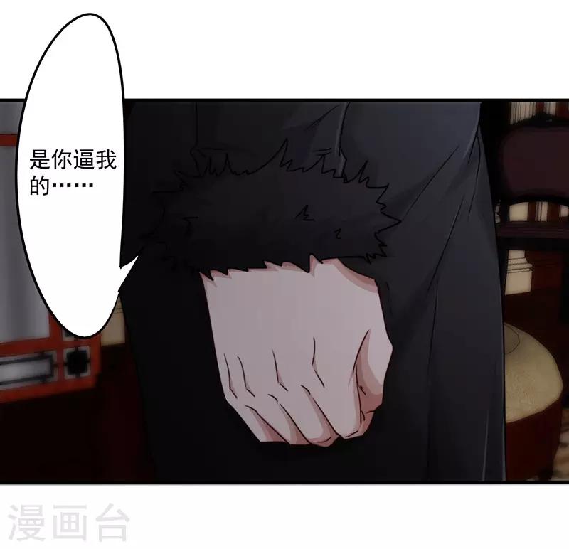 第156话 联姻未果-第156话