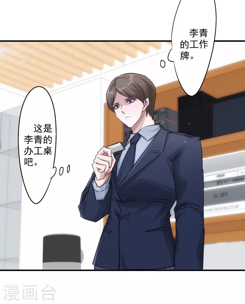 第156话 联姻未果-第156话