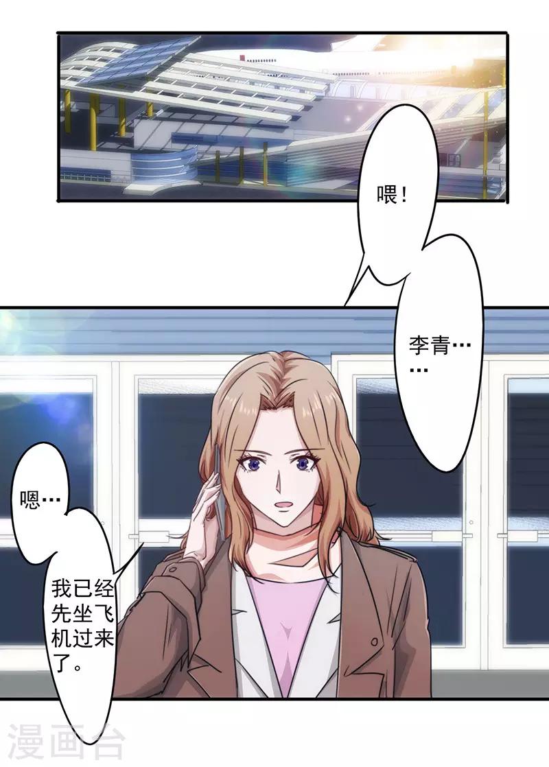 第156话 联姻未果-第156话