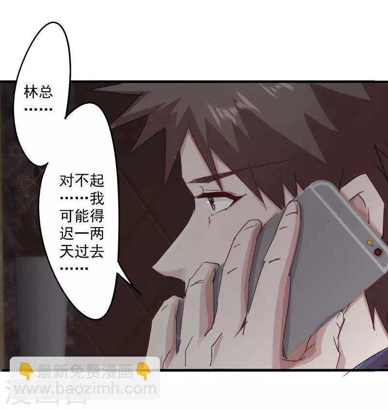 第156话 联姻未果-第156话