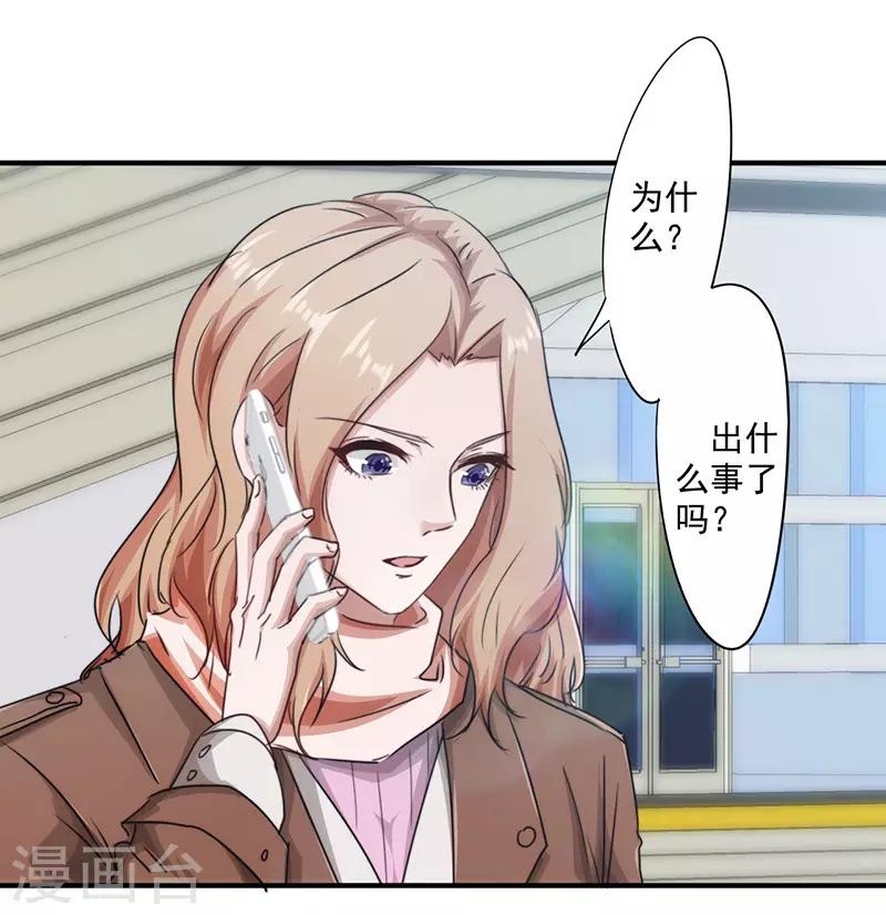 第156话 联姻未果-第156话