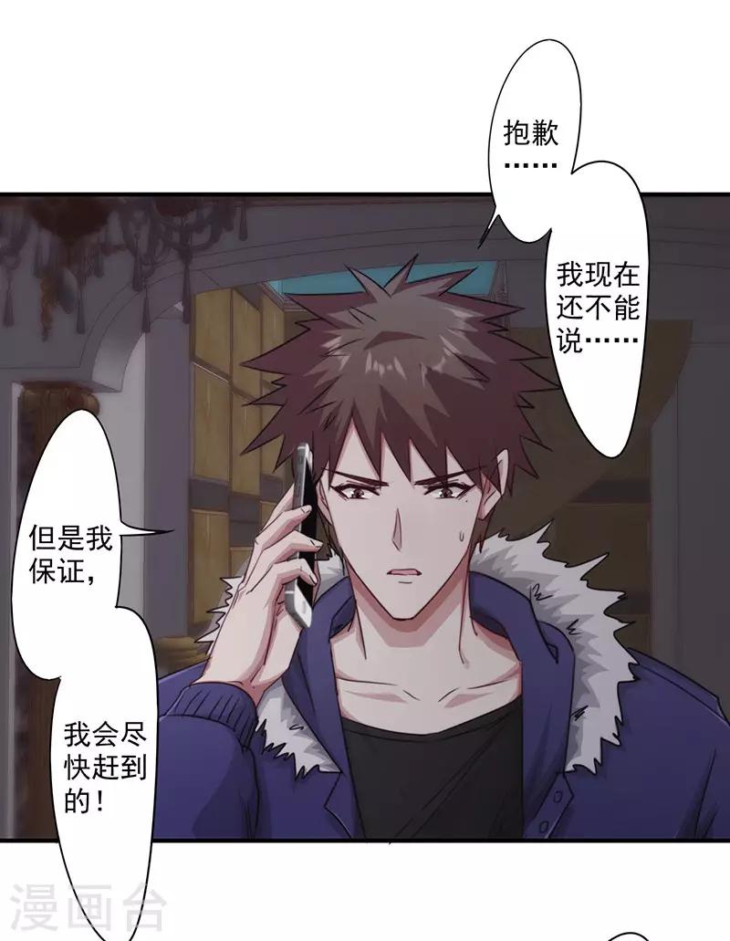 第156话 联姻未果-第156话